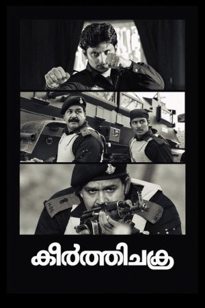 Keerthi Chakra (2006) poster
